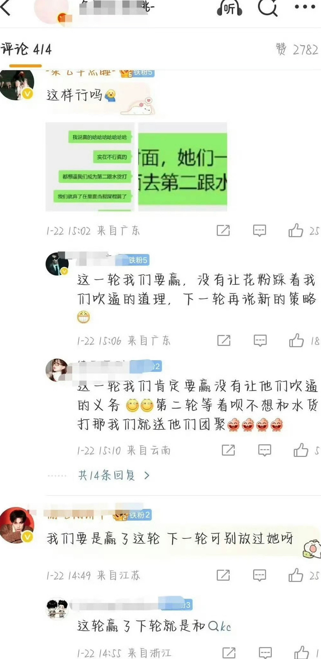 投不过就搞这种手段确实上不了台面