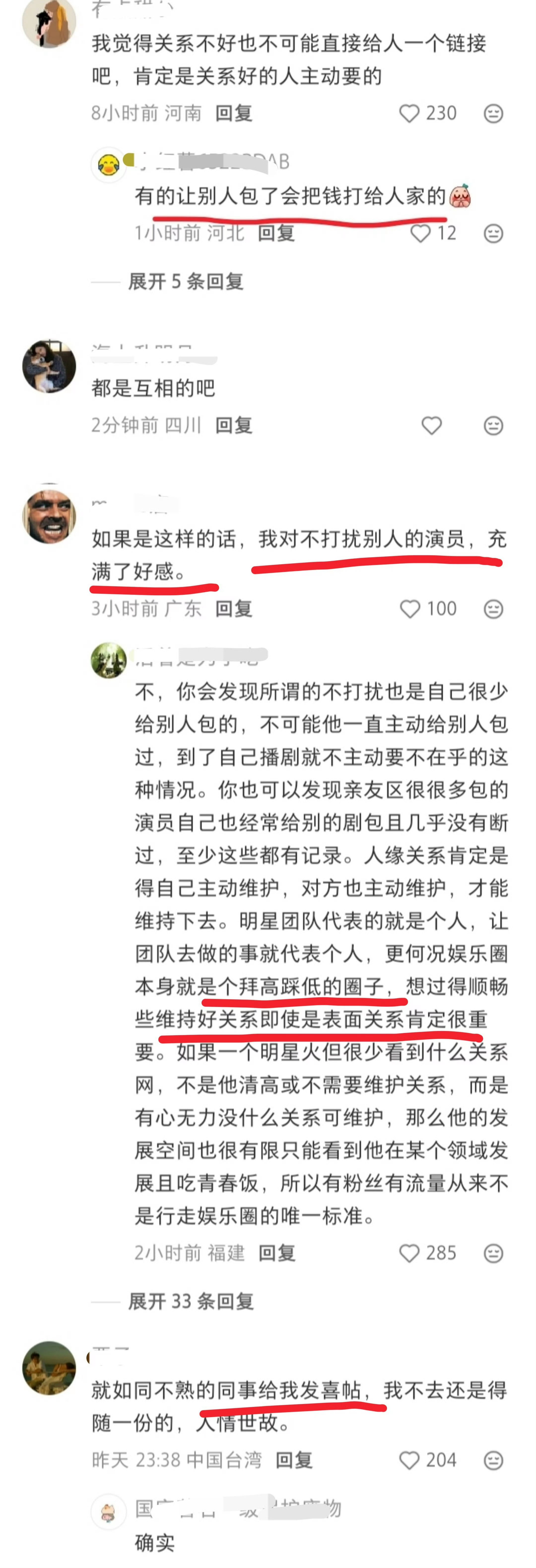 第一次知道包场是需要明星本人发链接给别人……不过这样也可以理解，毕竟可以最大程度