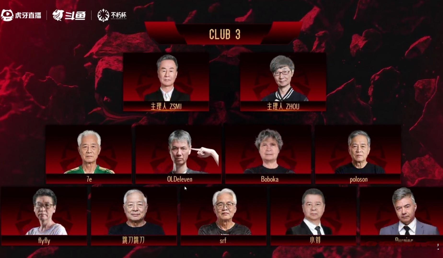 雕哥：没有Burning队名还叫三大c（弹幕）你让B神上YY或者在群里说句话，不