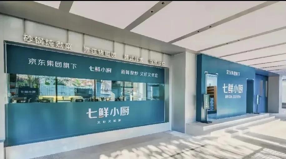 七鲜小厨惹争议？网友：给普通劳动人民留点生存空间吧！这不强哥刚甩出的王牌——七