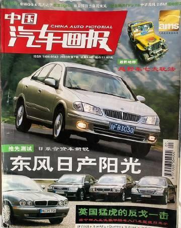 来京工作20年了，经常想起来大学收集购买的那一堆汽车杂志，挺可惜的，没...