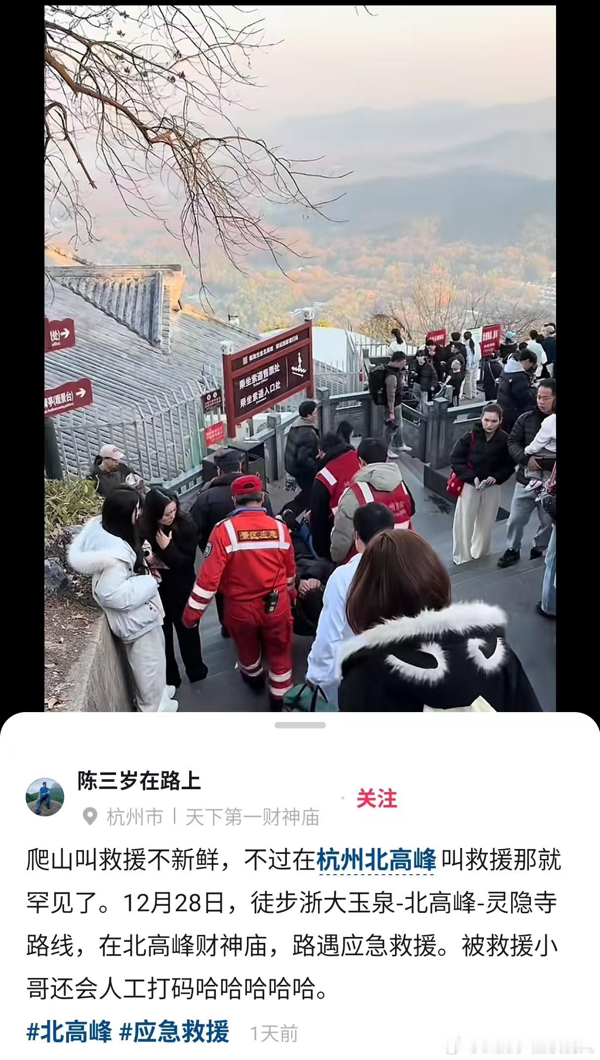 北高峰海拔314米……