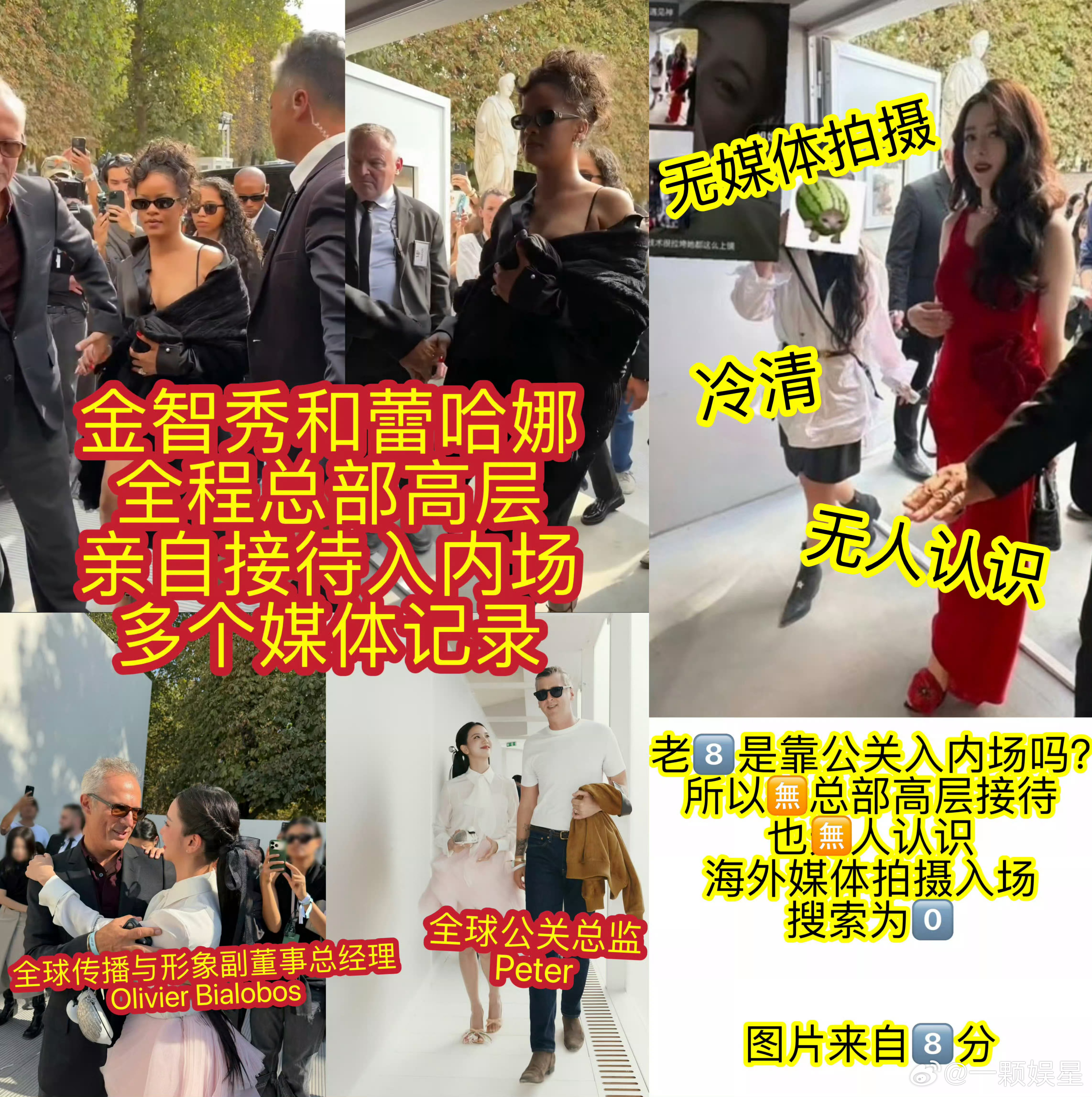 顶级待遇就这？？[吃瓜]​​​