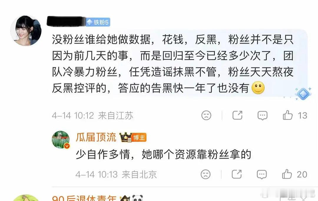 瓜顶说话真的好直接