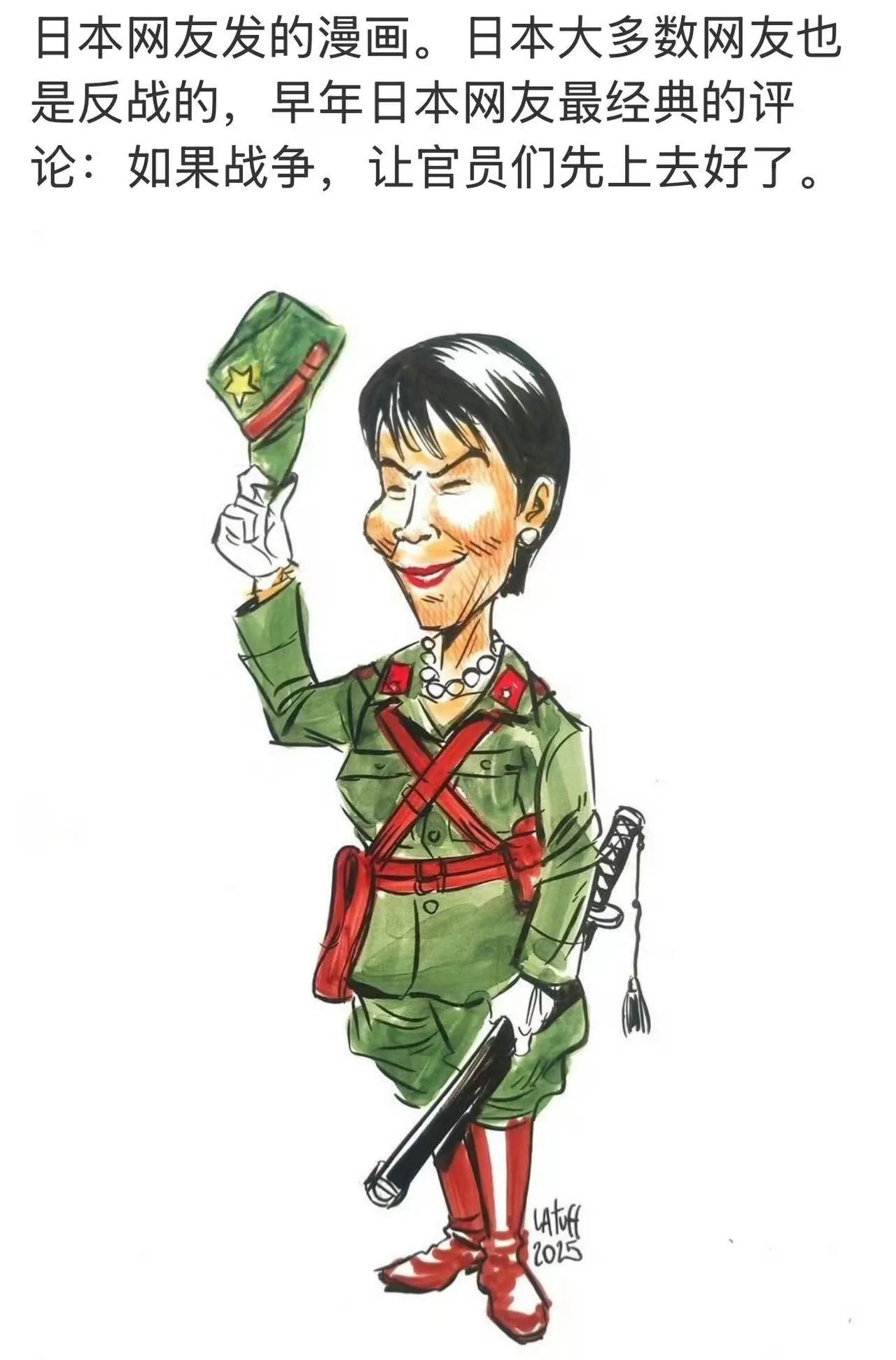 女妖之疯狂。前有佩洛西，今有搞事蚤苗。