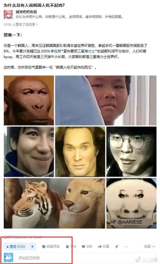 “属于韩国人的那个夏天”————评论区已关闭
