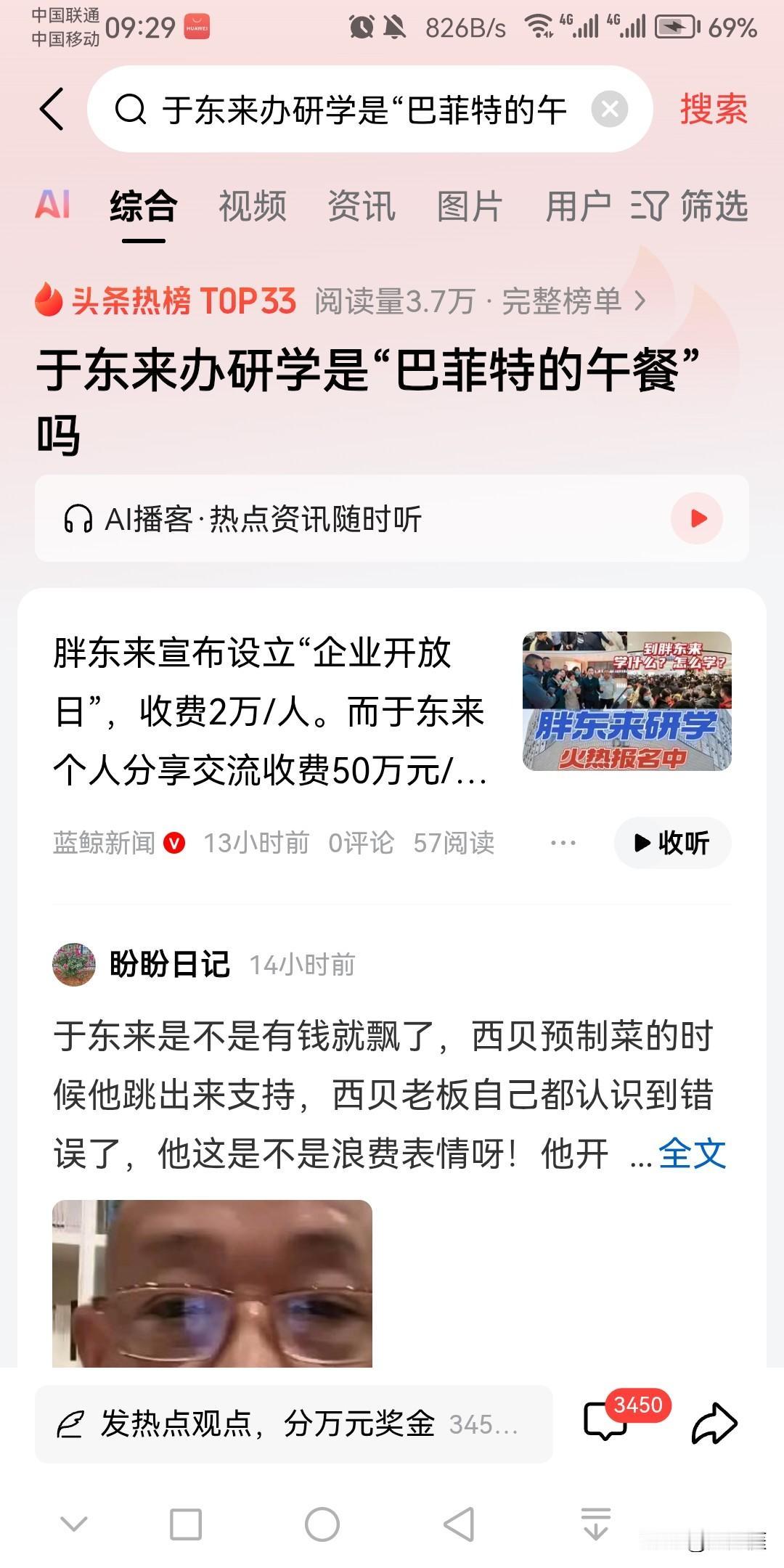胖东来是不是两面派？？？一方面说要给犯错的人一个机会，反手就招聘了几十个有犯罪