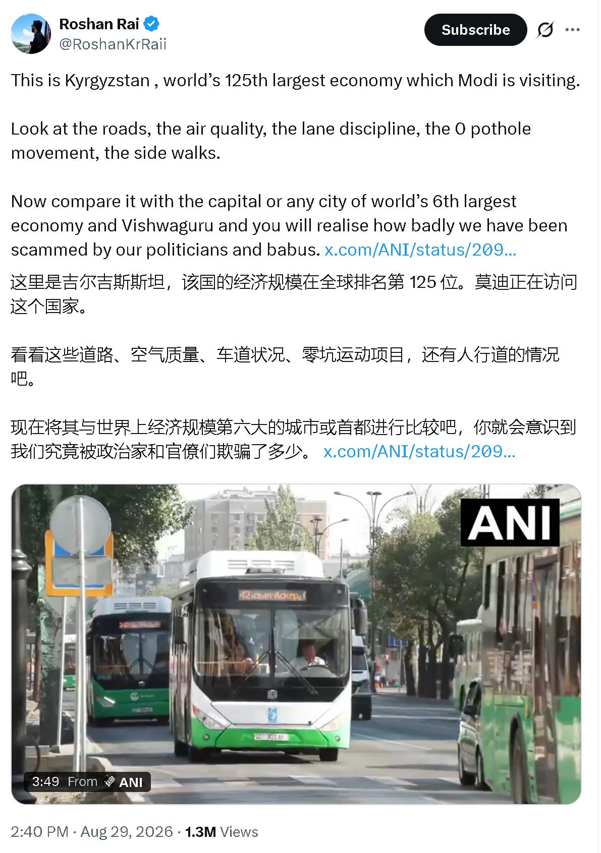 印度网友破防：来看看吉尔吉斯斯坦，全球经济体排名第125位，莫迪正在到访该国