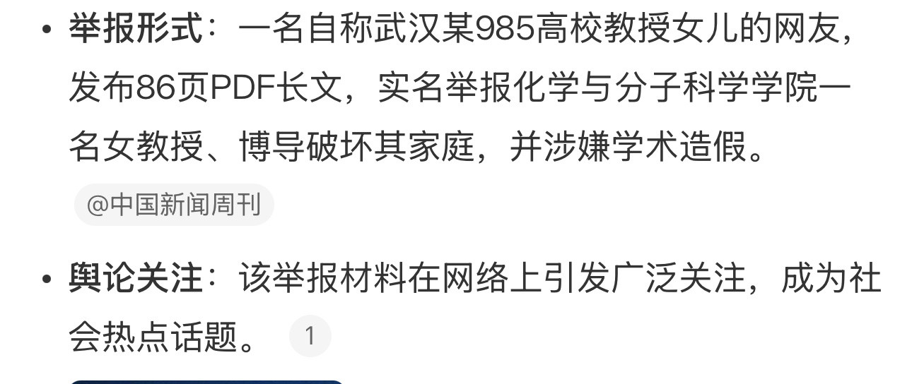 武大在经历了这么多的事件以后发声的速度也是越来越快了事件复杂，要定性需要时间但第
