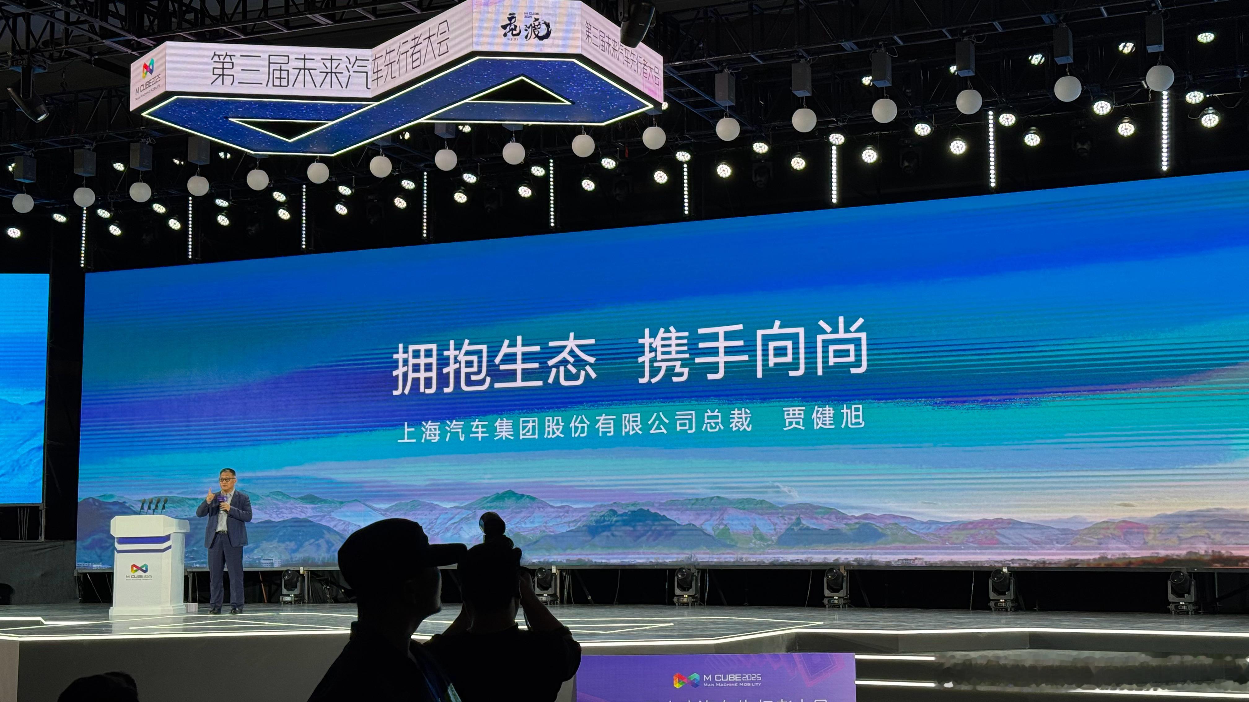 昨天下午“五界”首聚的会议上，上汽集团总裁贾健旭再次谈起了尚界：“今天来的人里面