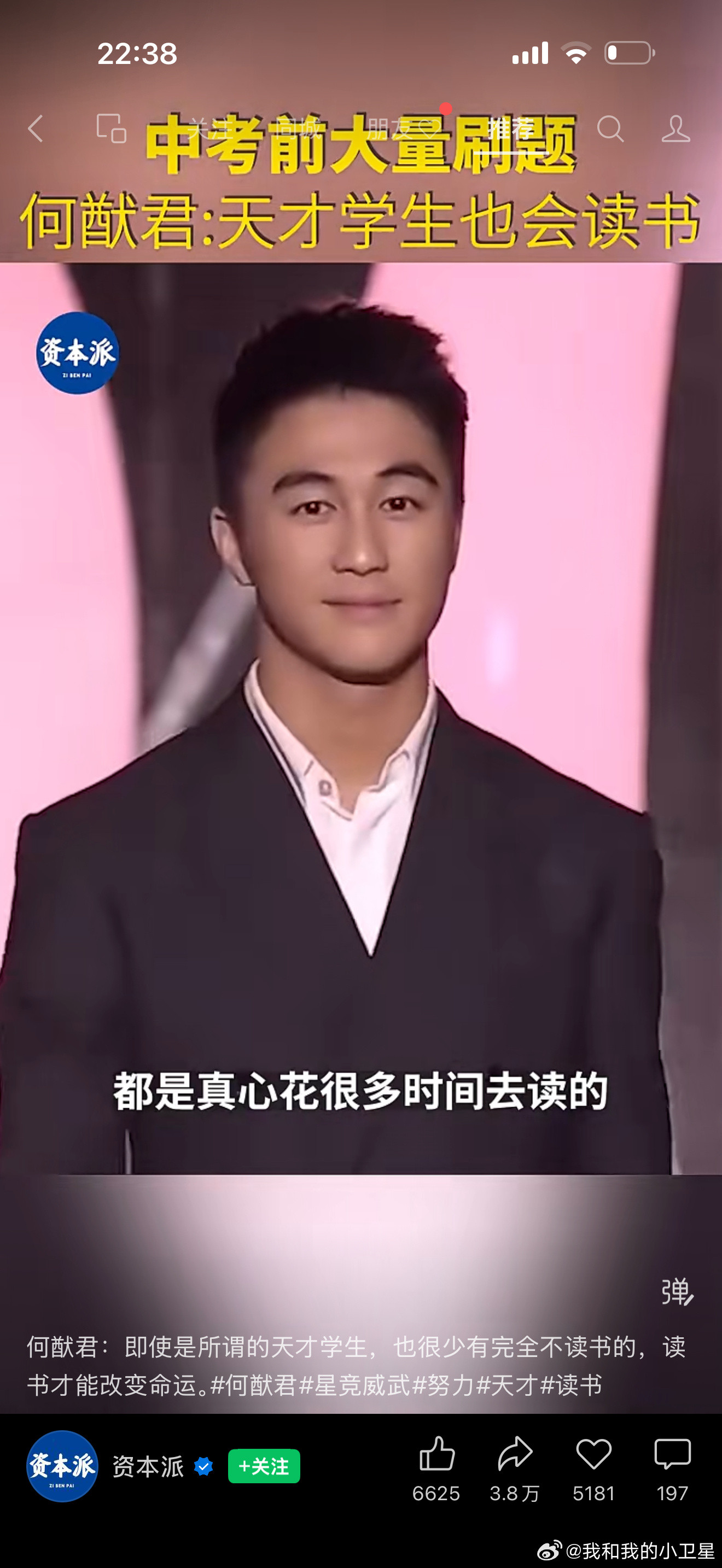 不知道为什么现在的风向都变成了：努力在天赋面前不值一提。  努力成了丢...