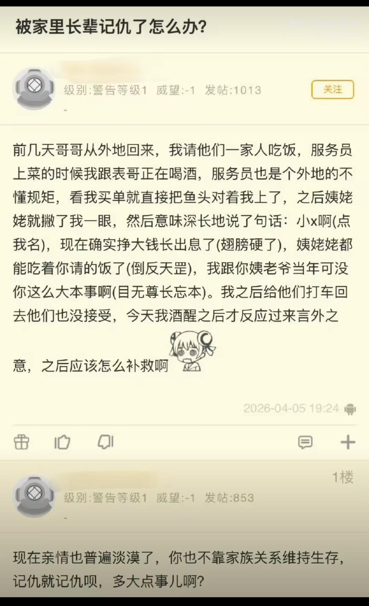 不要责怪如今一些年轻人不愿意走亲戚，有些老人确实事多。