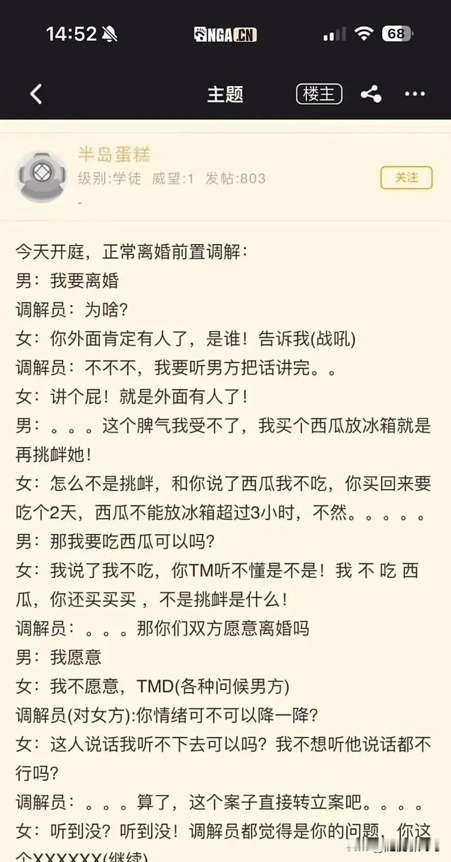 换个人怕是已经奔溃了