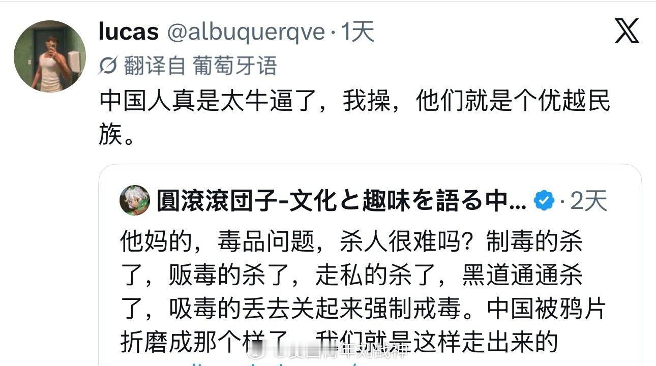 巴西网友：中国是个优越的民族！#中国网友杀伐果断在巴西火了##海外新鲜事##热点聚焦#​