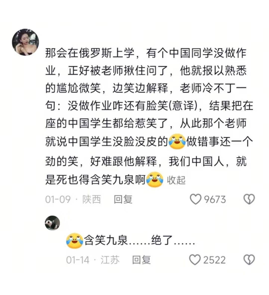 留子：俄罗斯人天生不爱笑，谁能把他们逗笑啊