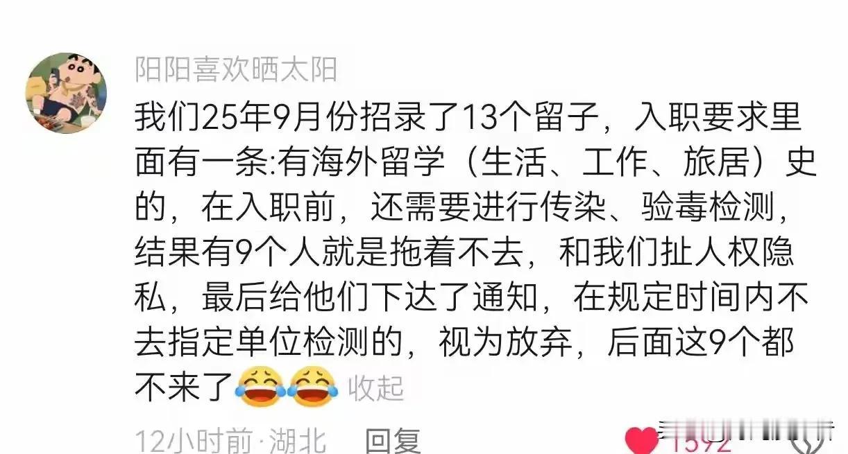 随着牢A越爆越多以后留学生回国，不仅是害怕体检那么简单了，估计连学历都要隐