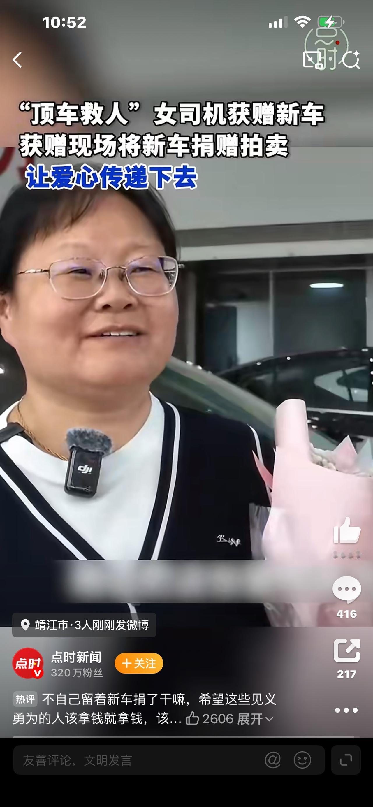 太解气！顶车救人女司机被全网点赞，现场直接获赠新车！全网都在夸的这位女司机，