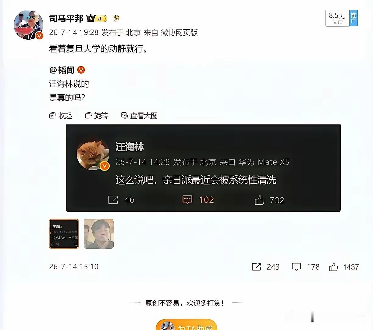 本子这些年在在国内不知道培养了多少“亲日派”，现在逐渐开始清算，当然，本子才不关