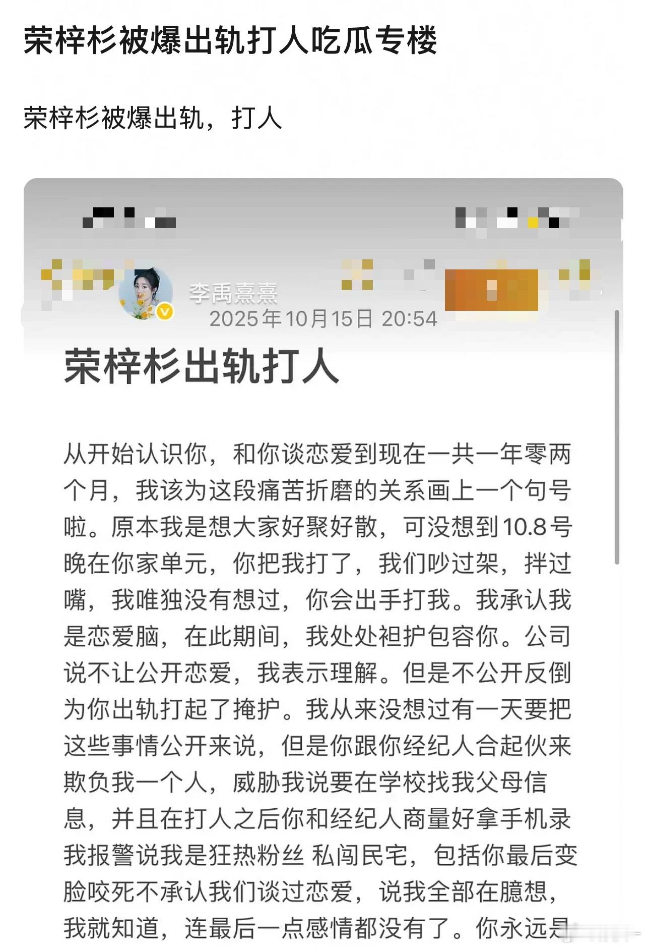 这个太锤了🤣，没爆出来的时候都是纯真少年人设，一爆出来就是打人打到医院​​​