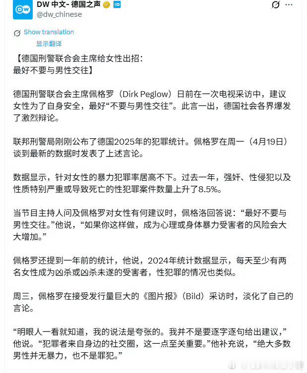 啊对对对对，你德国人不要出门，会被车撞飞