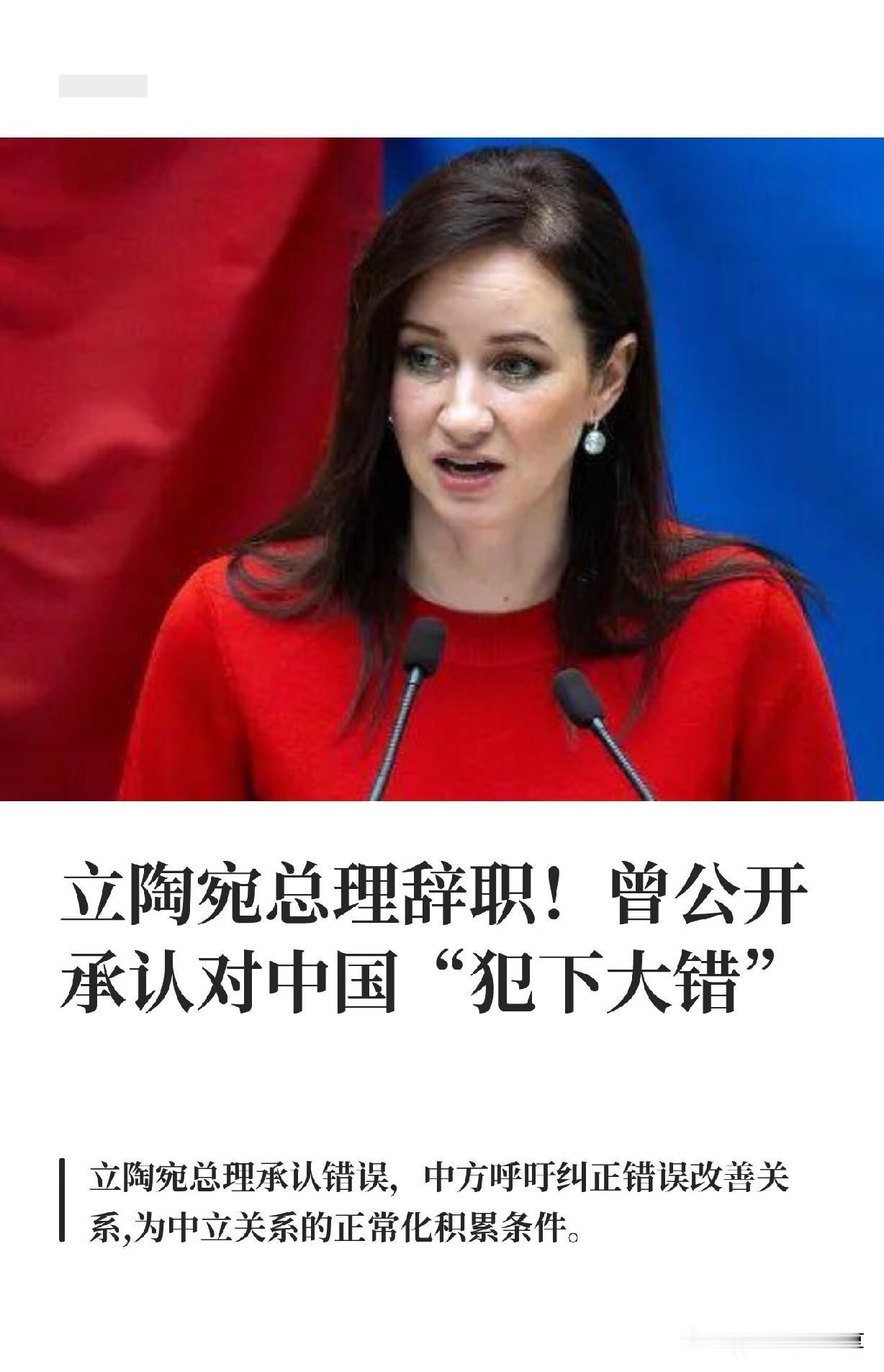 立陶宛总理，干了九个月就撑不住了。6月23日，立陶宛总理鲁吉尼埃内宣布辞职。