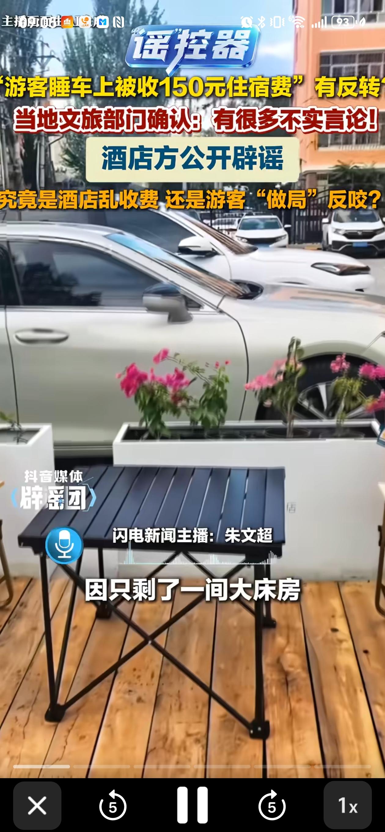 重庆王先生住宿这个事情反转了，这次大家站队那边。作为重庆人我这次站商家。如果真