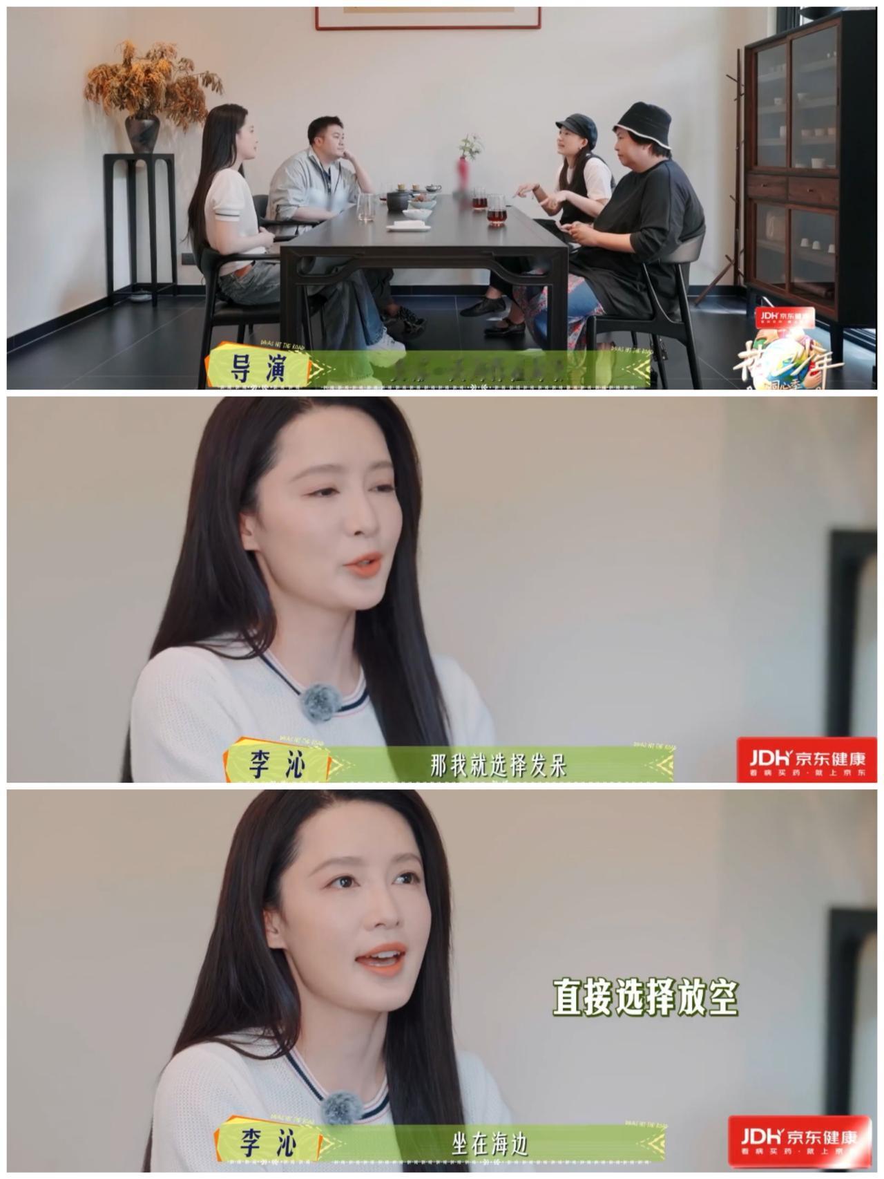 李沁，张晚意以后出去玩，千万不要带上龚俊，何炅他们会暗自窃喜很久。李沁