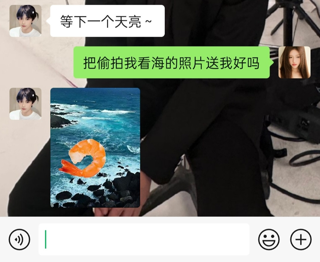 爆照了虾仁绝美看海照片​​​