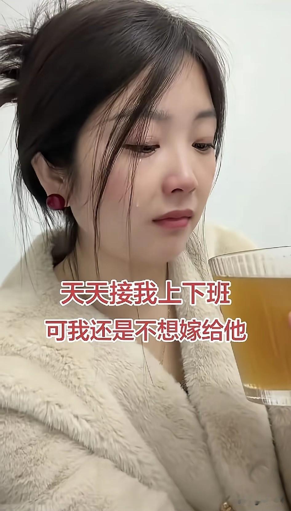 女子发文称男朋友虽然天天接送她上下班，但是她还是不想嫁给男朋友，所以面对男朋友几