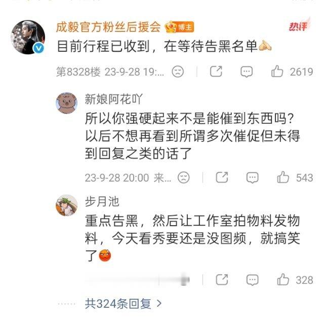 人脉这么牛，当初咋不行？我真的笑了，唯一一次态度强硬就为了要行程。