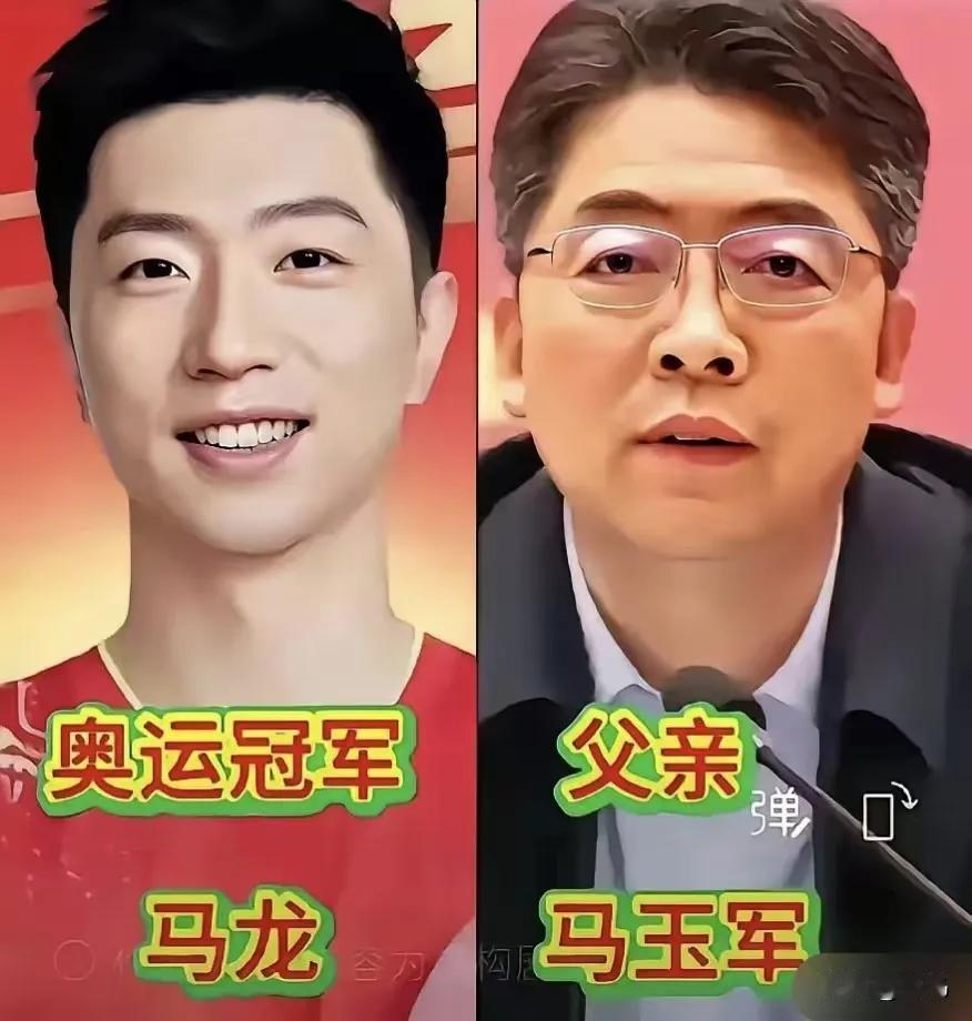 马龙的父亲。王楚钦的父亲。孙颖莎的父亲。许昕的父亲。樊振东的父亲。郭晶