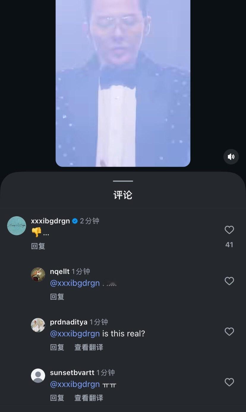 权志龙在MAMA官方INS评论：👎…