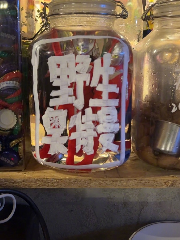 好奇野生奥特曼泡酒是什么功效