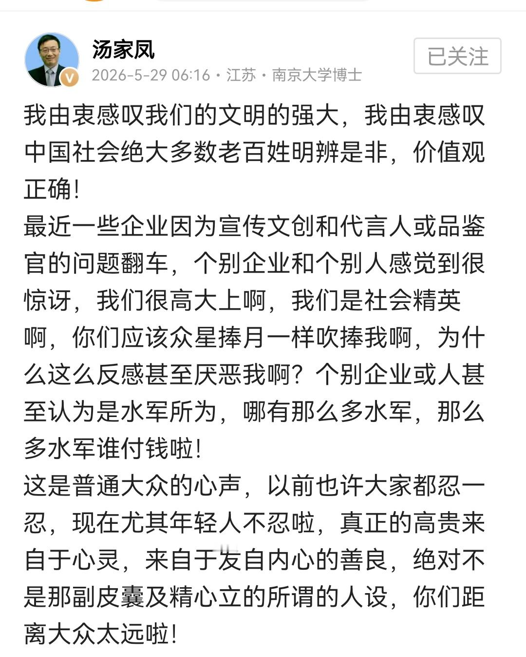 中国网民的素质，明辩事非的能力，世界第一，得益与五千年的文化传承和现行的教育体制
