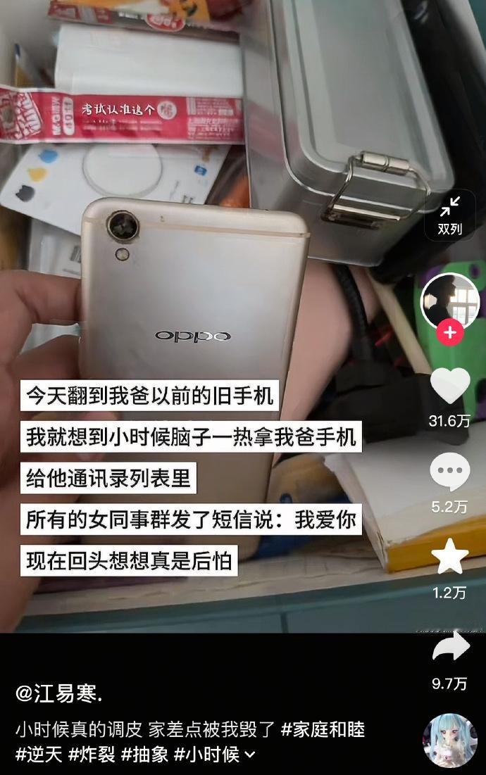 我不行了.....大家小时候都是魔童​​​