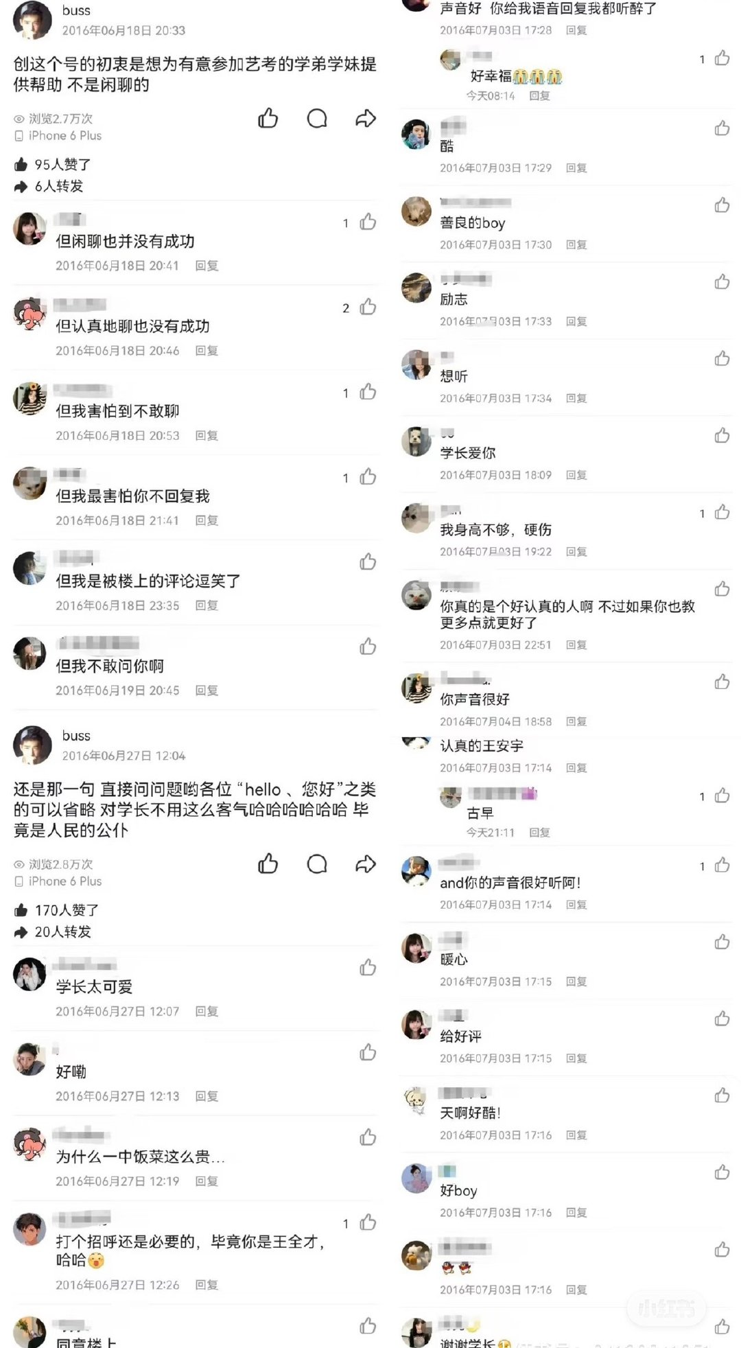 “来时路全是好人好事”丸学长我们该去哪里找你呢😭🫳​