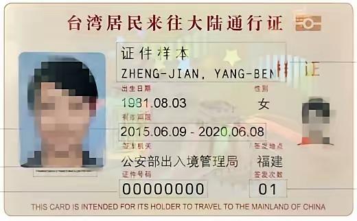 据说这一次中东撤侨行动中对于需要救助的台湾人有一个要求，那就是必须持有台胞证。持