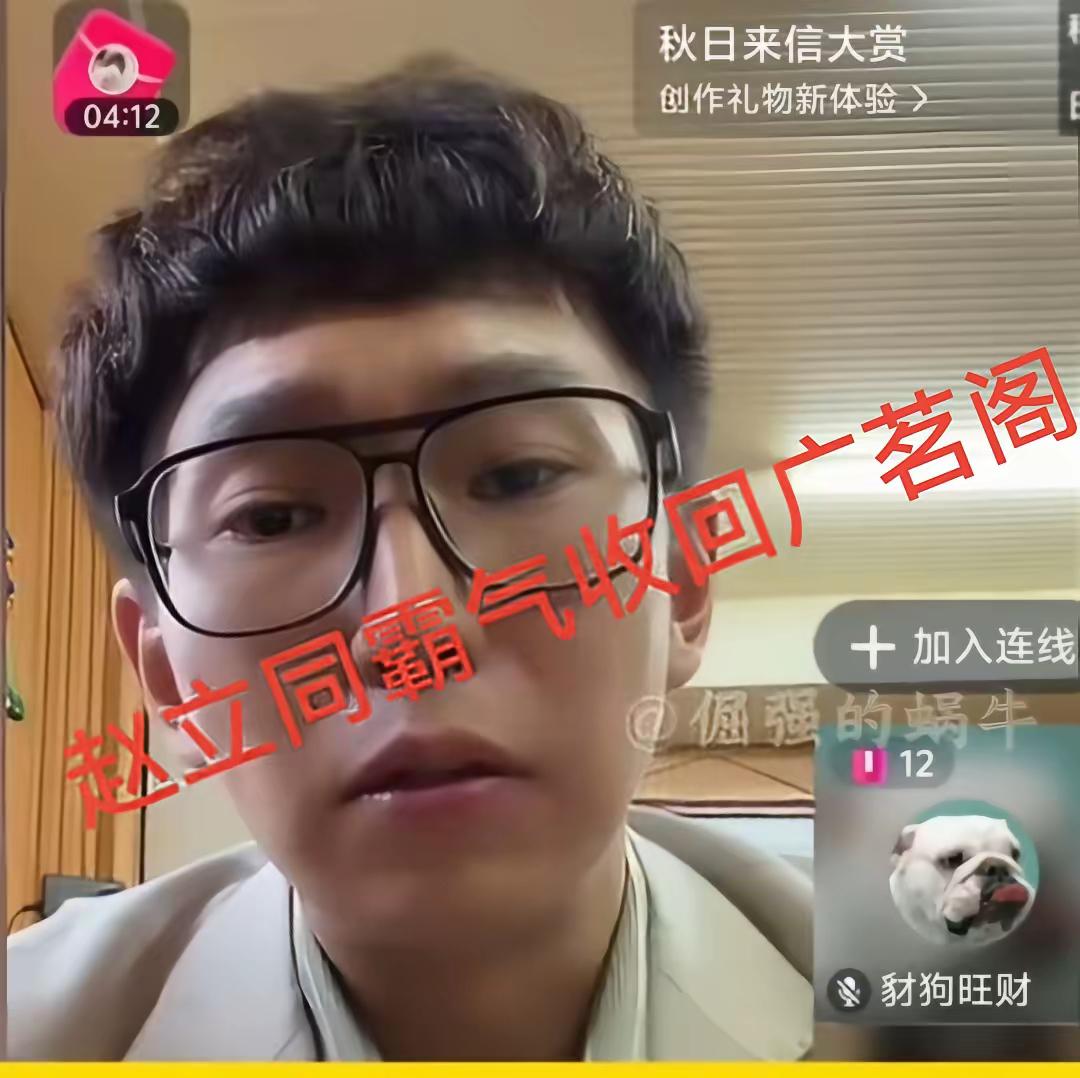 相声圈最近热闹得很，赵立同霸气收回广茗阁，直接把曹金逼到墙角。想当年，曹金那可是