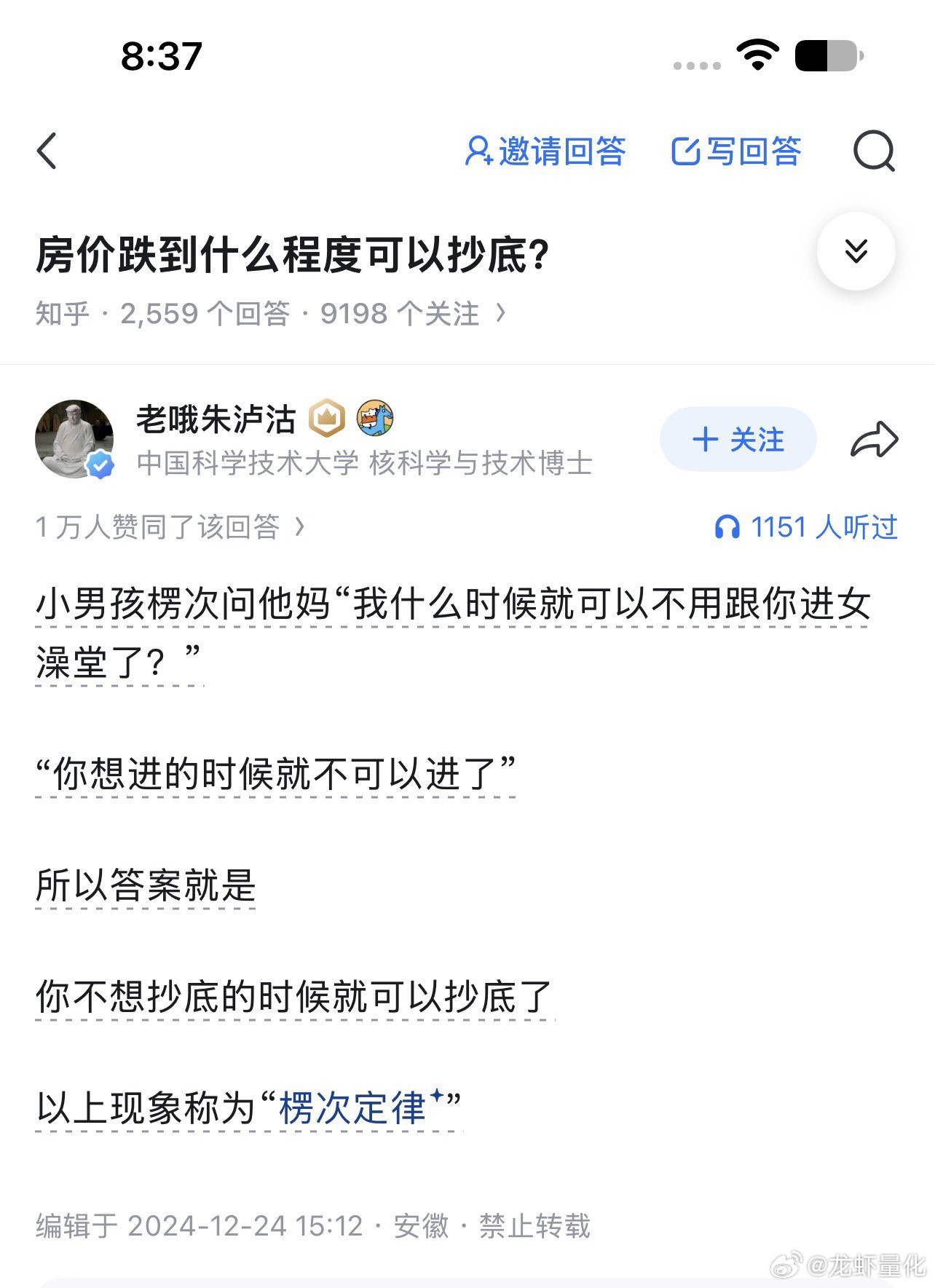 房价跌倒什么程度可以抄底？​​​