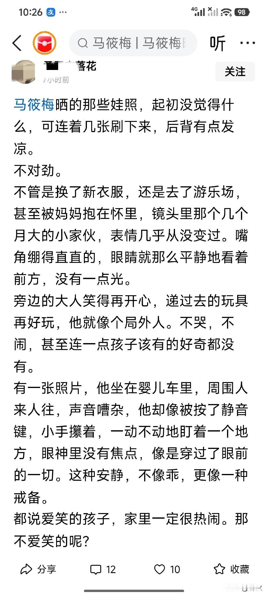 马晓梅的儿子汪宝儿，长相随了他姥爷，说明这孩子长得像妈妈马晓梅，汪宝儿看着跟同龄