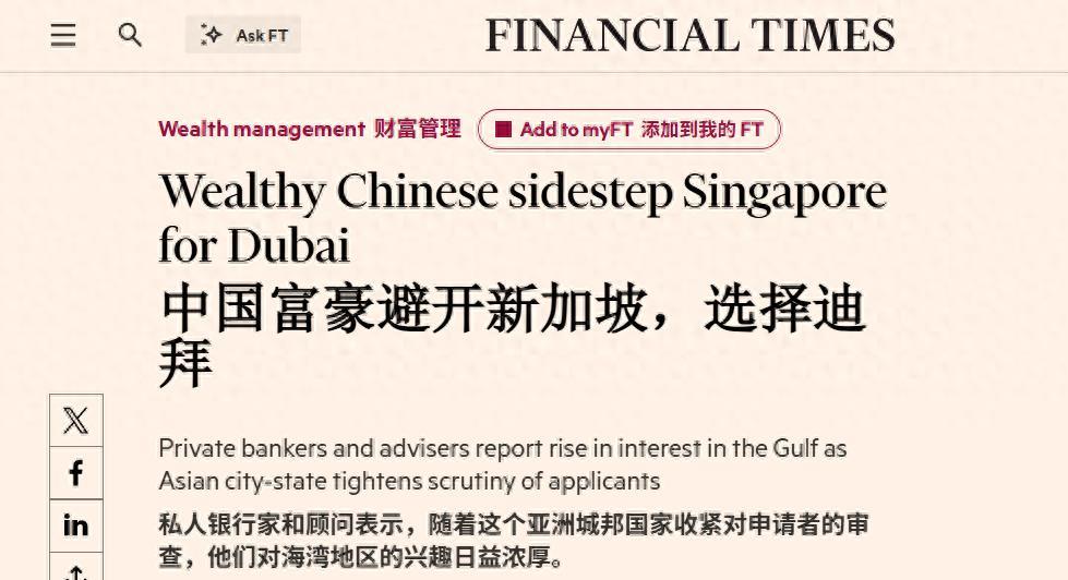 新加坡这回，算是彻底玩脱了！当初哭着喊着要去避险的中国富豪们，现在正连夜打包跑