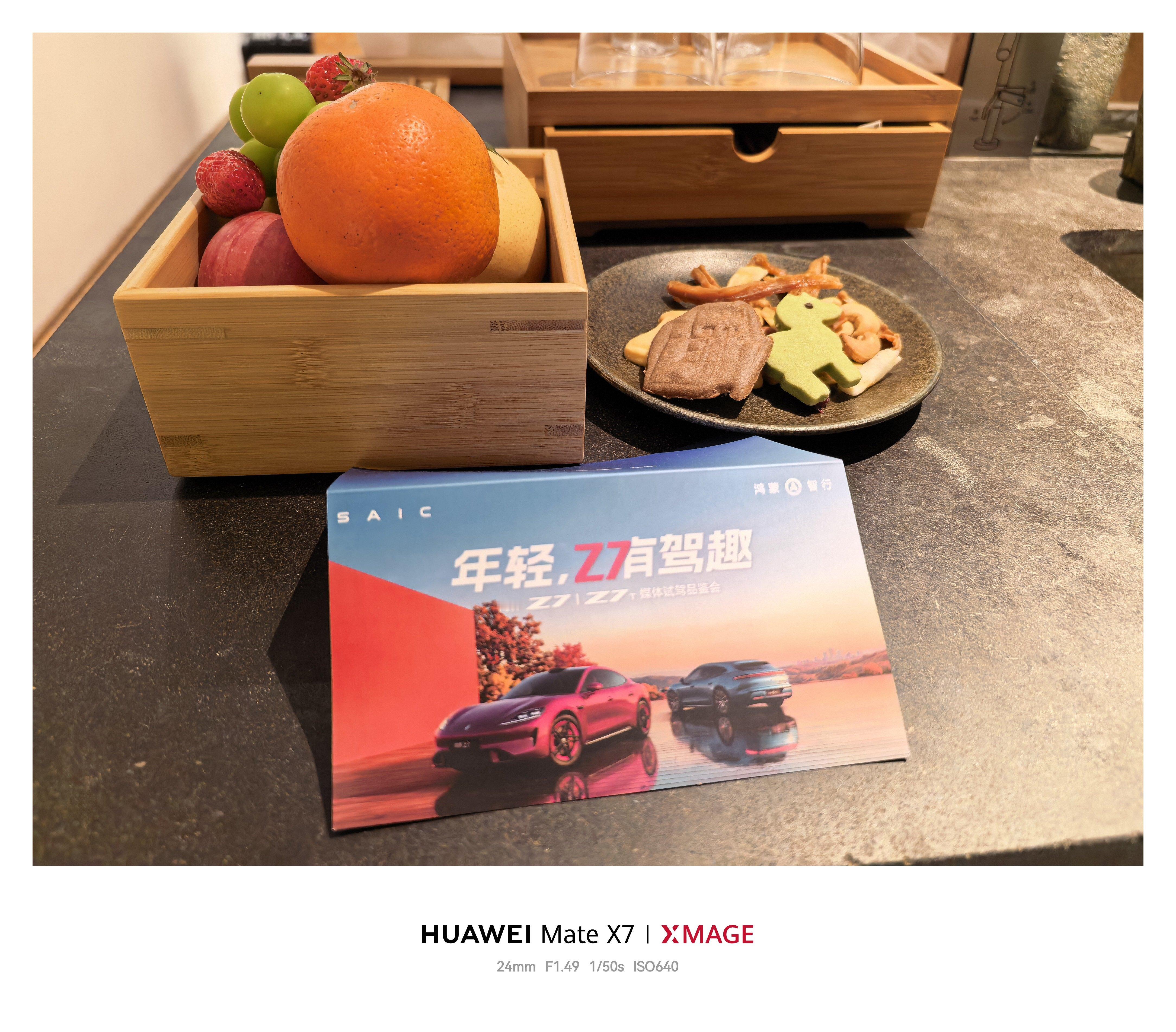 尚界z7明天试试稳不稳