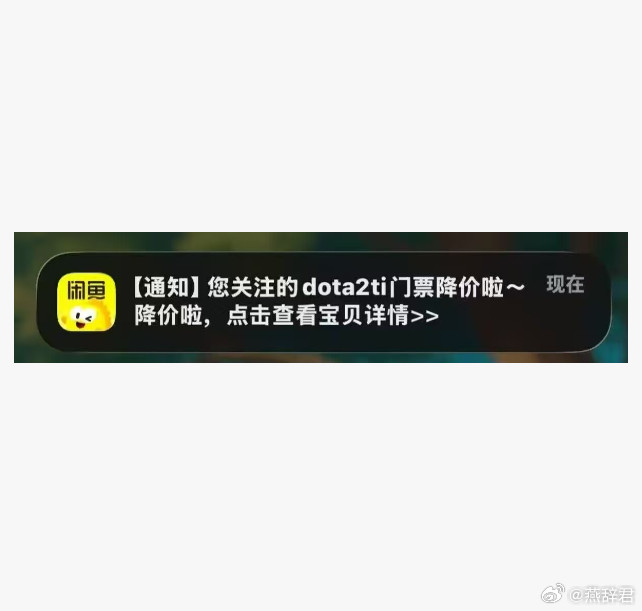 呃呃呃呃DOTA2TI2026