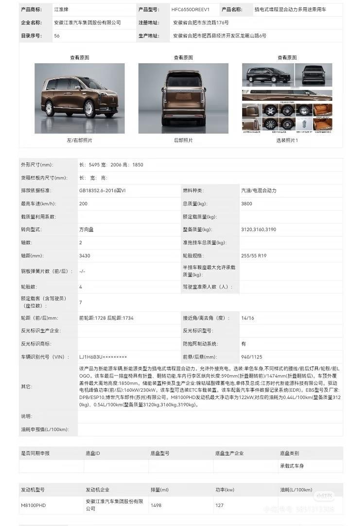 突然来袭啊，工信部尊界的MPV来了接近5.5米的车…太大了，同时也算是鸿蒙智