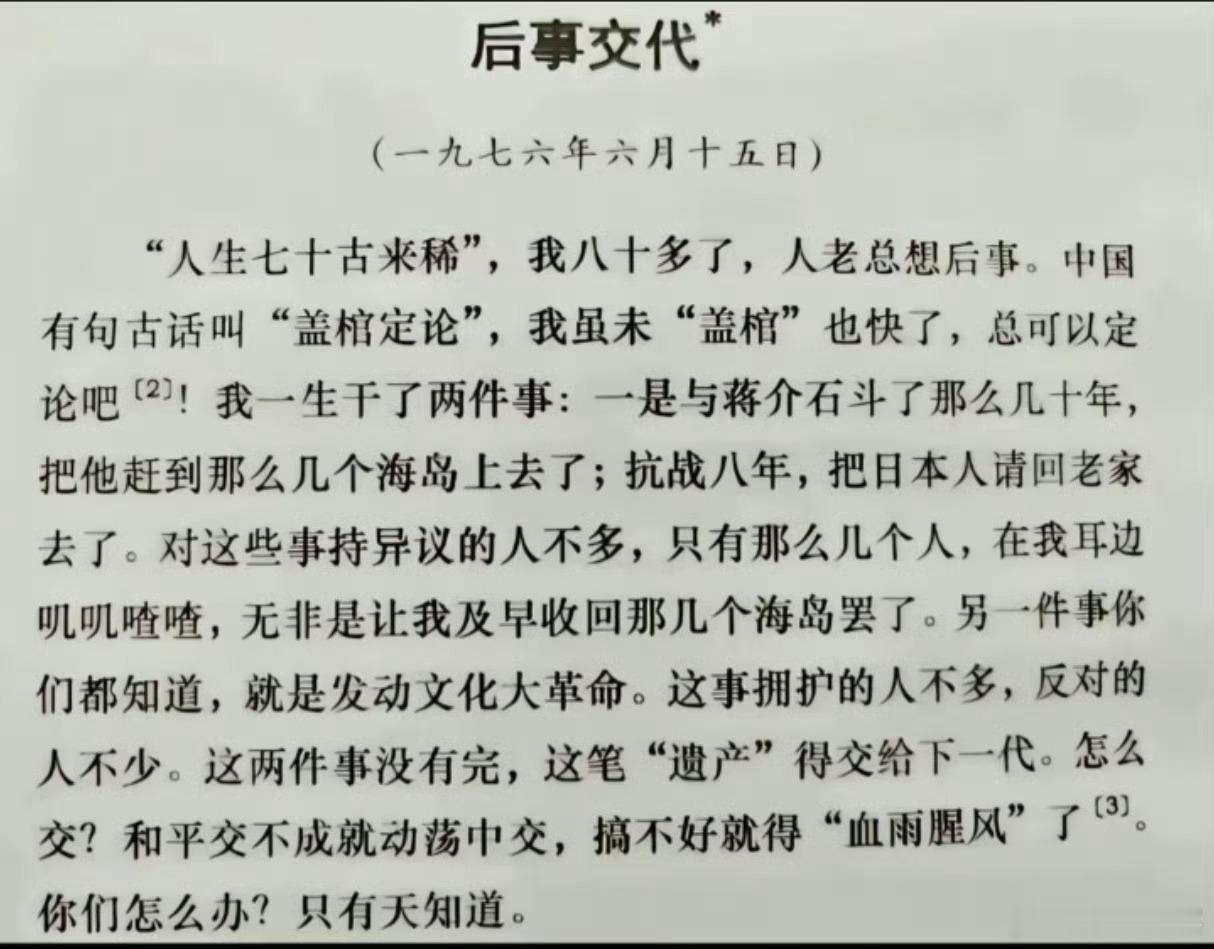 教员后事交代！近现代最接近神的一个人