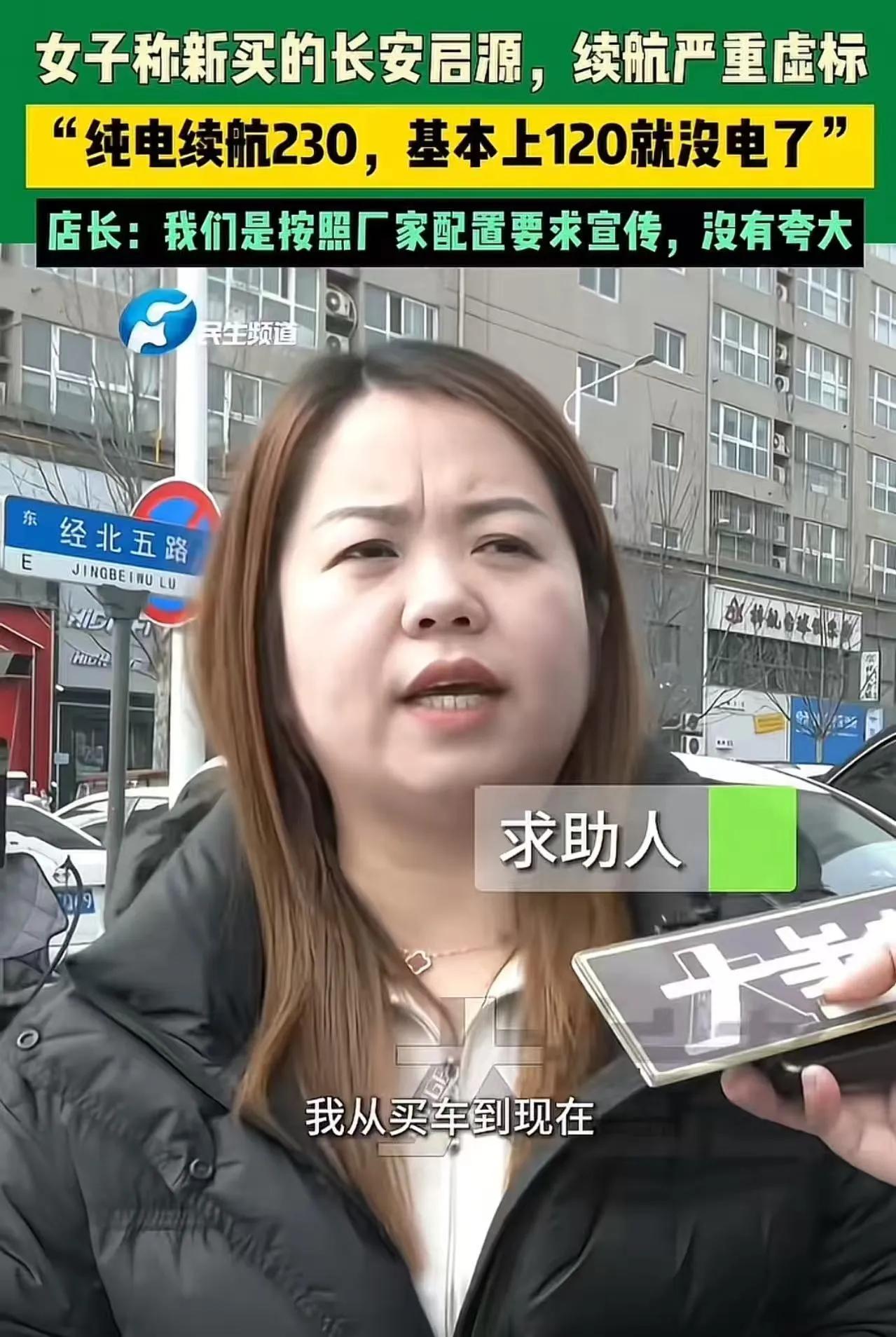 “续航230公里只跑120？”郑州一位女车主把账本摊出来了，新买的新能源车宣传纯