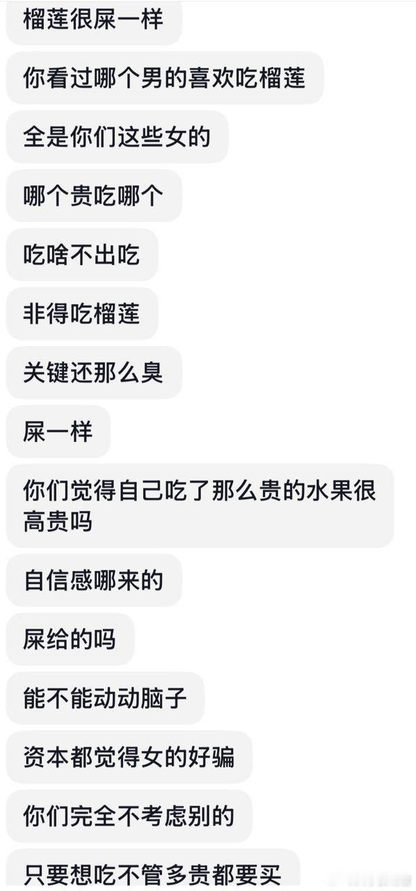 总结：别和舍不得给你花钱的穷鬼谈恋爱[无奈摊手]​​​