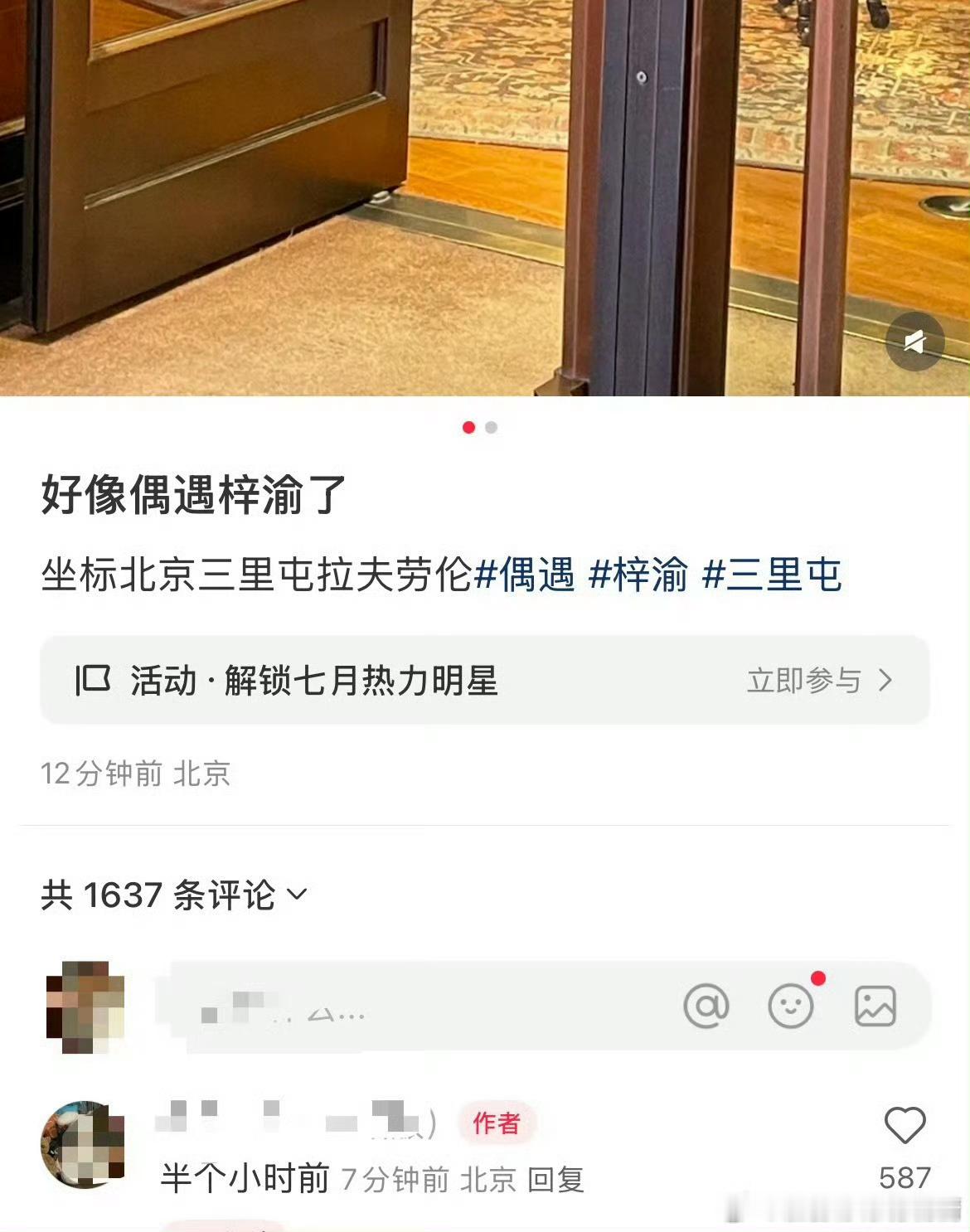 偶遇梓渝北京三里屯逛街，现在是无债一身轻啊​​​