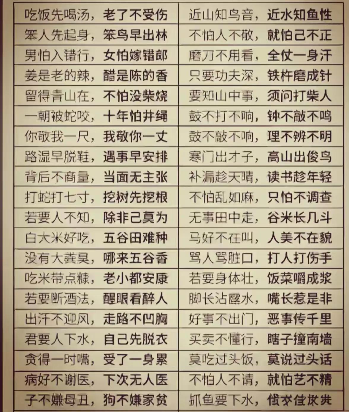 🔥老人言：别把“辣椒”当药，也别把“辣椒”当毒。懂分寸的人，才懂养命。✨