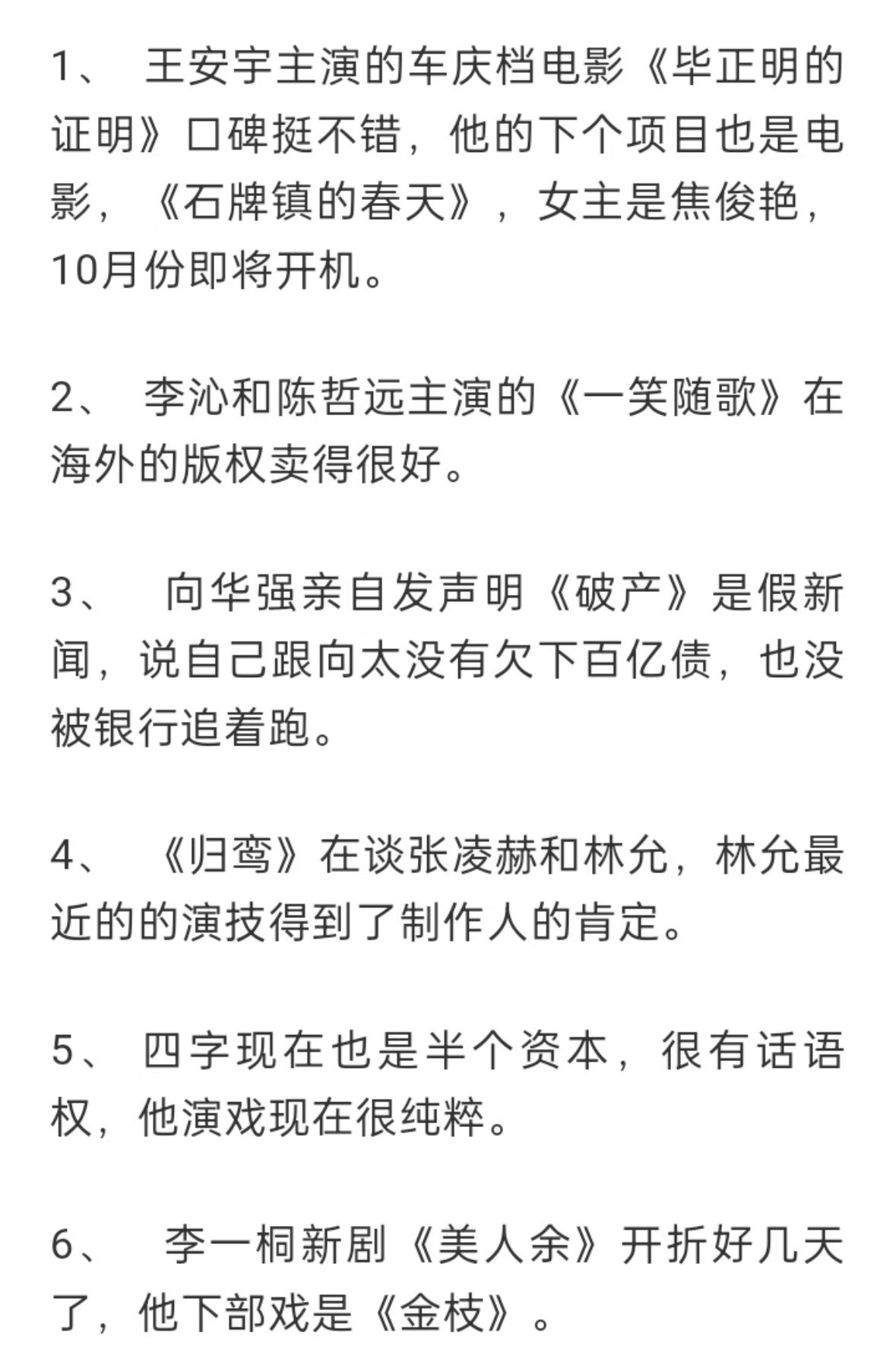 娱乐圈吃瓜娱乐圈八卦
